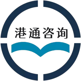 境外銀行開戶流程_香港公司開戶_美國公司開戶所需資料-開戶時間 - 港通咨詢